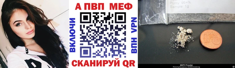 купить   Батайск  APVP СК 