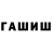 ГЕРОИН гречка MuIIIka
