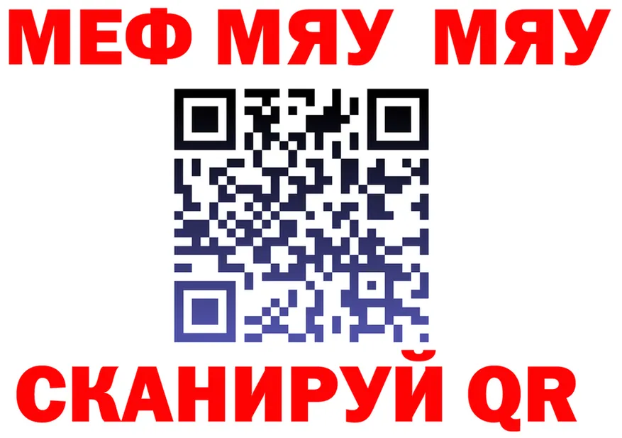 МЯУ-МЯУ мяу мяу зеркало маркетплейс MEGA Батайск