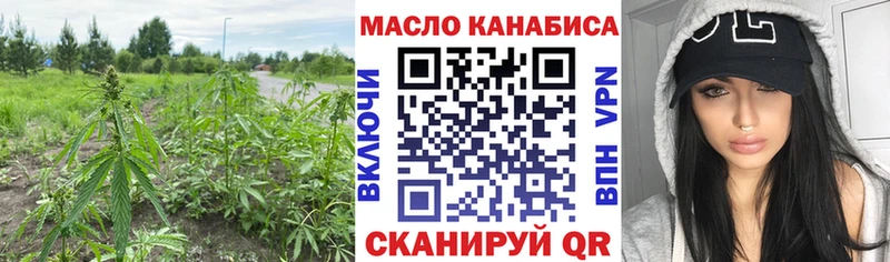 ТГК гашишное масло Батайск
